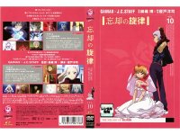 The melody of oblivion - DVD 10.jpg